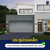 ราคา ประตูม้วน เหล็ก Rolling Door Standard ประตูม้วนเชียงใหม่ ราคาถูก โทรสอบถามเท่านั้น ราคาต่อตารางเมตร (20970835367)