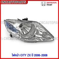 ราคา ไฟหน้า HONDA CITY ZX ปี 2006 2007 2008 กดเลือก ข้างซ้าย ข้างขวา ฮอนด้า ซิตี้ (1815618927)