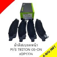 ราคา DP1774 ผ้าดิสเบรคหน้า M S TRITON 05 ON ยี่ห้อROKBUL (20502875538)