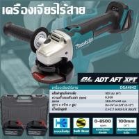 ราคา มีของ Makita เครื่องเจียร์ หินเจียร์ ลูกหมู 4 นิ้ว1050W ลูกหมูหินเจียร แถมฟรี ดอกเจียร ใบตัด และอุปกรณ์รวม (20234580885)