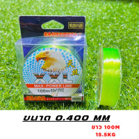 ราคา สายเอ็นตกปลา สายเอ็น เหนียวชัวร์ 1ม้วน ยาว100M มี3ขนาด 0 300 400 0 50 MM เอ็นตกปลา เอ็นตกปลาไนล่อน (20946611860)