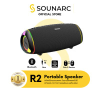 Sounarc Portable Speaker ลำโพงไร้สาย รุ่น R2
