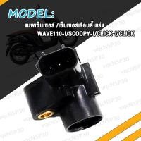 ราคา เรือนลิ้นเร่ง WAVE110i คอหรีดเวฟ110i 28มิล เรือนลิ้นเร่งแต่ง เวฟ110I W110i ปาก 26M 27M 28M 29M 30M เรือน26มิลเวฟ110i เลือนลิ้นเร่งเวฟ110i เรือนเร่งเวฟ110i ปี2009 2020 (21372465582)