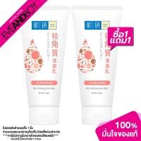 ราคา HADALABO Skin Softening Face Wash (12891689987)