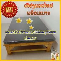 ราคา เตียงนวดไทย นวดสปา นวดน้ำมัน มาพร้อมเบาะ ส่งทุกวัน มีสต๊อกสินค้า (7407722067)