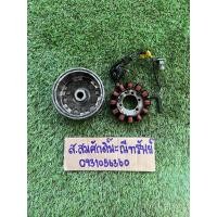 ราคา จานไฟมัดไฟเวฟ110i ตัวแรก s3 สตาร์ทเท้า แท้มือสองพร้อมใช้ มู่เล่ (20895756215)