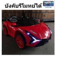 ราคา LAMBORGHINI ลัมโบร์กินี รถไฟฟ้า เด็กขับได้จริง ผู้ปกครองบังคับด้วยรีโมท บังคับได้2ระบบ (21162762406)