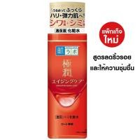 ราคา Hada Labo Whitening Lotion 170ml ฮาดะ ลาโบะ โลชั่นน้ำตบ สุดฮิต จากญี่ปุ่น ทุกสูตร (11222934927)