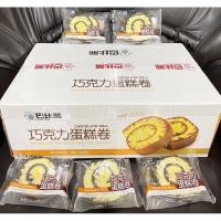 ราคา Soft Roll โรลเค้กช็อคโกแลต Ovaltine Roll เค้กโรลโอวัลติน เค้กโอวัลติน ช้อคโก้พายโอวัลติน นำเข้าจากต่างประเทศ เค้กไข่ไต้หวัน รสช็อคโกแลต (20863310104)