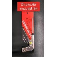 ราคา ปืนจุดแก๊ส ปืนจุดแก๊สใส่ถ่าน AA แบบสปาร์ค จุดติดง่ายไฟแรงทนทานประหยัด (21031059711)