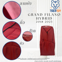 ราคา Yamaha Grand Filano Hybrid แกรนฟิลาโน่ รุ่นไฮบริด ผ้าเรดเดอร์ ผ้าหุ้มเบาะแกรนฟิลาโน่ ผ้าหนังหุ้มเบาะ ผ้าหุ้มเบาะมอเตอร์ไซค์ (21116748486)