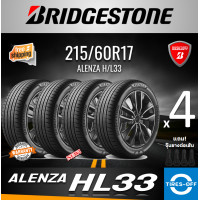 ราคา Bridgestone 215 60R17 ALENZA HL33 ยางใหม่ ผลิตปี2022 ราคาต่อ4เส้น มีรับประกันจากโรงงาน แถมจุ๊บลมยางต่อเส้น ยางรถยนต์ ขอบ17 ขนาด 215 60R17 HL33 จำนวน 4 เส้น (21048448907)