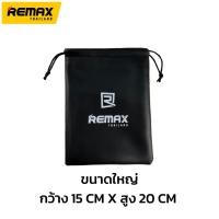 ราคา Remax Gadget Bag ถุงผ้าหนัง PU มีขนาด 15x10 CM 15x20 CM (20456569775)