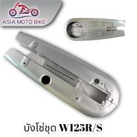 ราคา ASIA MOTOBIKE บังโซ่ชุด บังโซ่เดิมHONDA (15411906137)