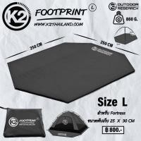 ราคา กราวด์ชีท K2 Footprint กราวด์ชีท สำหรับรองเต็นท์K2 ExplorerDelightFortressกระโจม Indians5กระโจม Indians3 STEALTH (8724765094)