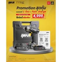 ราคา รุ่นใหม่ แรงจัด Brushless บล็อกไฟฟ้า บล็อก iman i335 บล็อก บล็อค บล็อกไฟฟ้า ประแจ (21115085129)