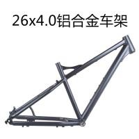 ราคา เฟรมอลูมิเนียมสำหรับรถหิมะขนาด26นิ้วแบบกว้างพิเศษ26x4 0 4 5 4 9เฟรมรถ ATV สำหรับคนอ้วนยาง fatbike (20169637596)