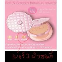 ราคา Mistine Cupcake Super White and Lightening Powder SPF 25 PA มิสทีน คัพเค้ก ซุปเปอร์ไวท์ แอนด์ s 3 (21050466750)