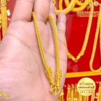 ราคา สร้อยคอ เศษทองคำแท้ ลายสี่เสา หัวมังกร หนัก 10 บาท ยาว 24 นิ้ว 1 เส้น (20942543909)