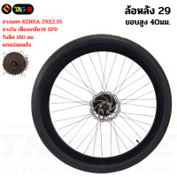 ราคา อะไหล่จักรยานใหม่ถอดจากรถ เสือภูเขา ล้อสำเร็จ 26 27 5 29 เฟรม ขาจาน โช๊ค ล้อ (18113351379)