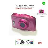 ราคา Nikon Coolpix S33 Compact Camera 13 2M กล้องดิจิตอลกันน้ำ Waterproof shockproof แกร่งทนทาน All Weather มือสองคุณภาพประกันสูง3เดือน (21011995346)