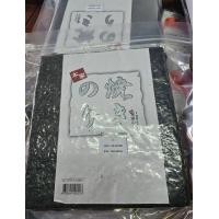 ราคา สาหร่ายแผ่น100แผ่น ห่อ (20654250445)