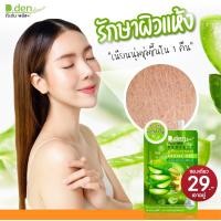 ราคา เซรั่มมะเฟือง แบบซอง เซริเซ่ (21197738707)