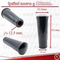 ราคา มือจับคันเกียร์ ปุ่มเกียร์ รถไถเดินตาม อะไหล่รถไถ มือจับ คันเกียร์ คูโบต้า บิ้กจิ๋ว หัวเกียร์ (20576046723)