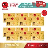 ราคา Family Set โสม 42 มล 12 แพค บอนแบค ชุดเครื่องดื่มรังนกสำเร็จรูปผสมโสม Bonback รังนกบอนแบค รังนก ของขวัญ ปีใหม่ (7918258369)