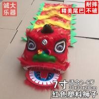 ราคา กระพริบตาชุดสิงโตเต้นรำสำหรับเด็กอายุ2 15ปีอุปกรณ์ประกอบฉากสิงโตปลุกสำหรับการแสดงในโรงเรียนอนุบาลชุดสิงโตปลุกขนาดเล็กครบชุด (20474882632)