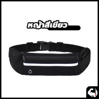 ราคา ผ้ากันน้ำ กระเป๋าคาดอกคาดเอว ใบใหญ่ มีรูสายหูฟัง กันน้ำ มีรูสายหูฟัง กันน้ำ เหมาะกับการพกพาเล่นกีฬากลางแจ้ง (21084009216)