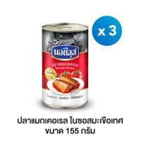 ราคา นอติลุส ปลาแมกเคอเรล ในซอสมะเขือเทศ ขนาด 155 กรัม x 3 กระป๋อง (20744535610)
