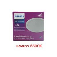 ราคา โคมไฟ ดาวน์ไลท์ ฝังฝ้า รุ่นหน้ากลม PHILIPS Panel LED 6W 7W 9W 13W 17W 3นิ้ว 4นิ้ว 5นิ้ว 6นิ้ว รุ่น MESON ฟิลิปส์ ดาวไลท์ แสงขาว แสงวอม (9235277928)