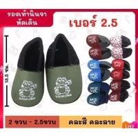 ราคา รองเท้าเด็ก รองเท้านินจา เด็กหัดเดิน 3 คู่ รองเท้าเด็กอ่อน คละสี 6เดือน 2 5 ปี (16840329437)