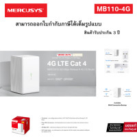 ราคา เราเตอร์ใส่ซิม MERCUSYS MB110 4G 300 Mbps Wireless N 4G LTE Router ได้ถึง 32 เครื่อง ไม่จำเป็นต้องตั้งค่าอุปกรณ์ ประกัน 3 ปี (20918119826)