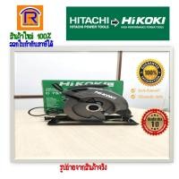 ราคา HIKOKI HITACHI ไฮโคคิ ฮิตาชิ เลื่อยวงเดือน 7 นิ้ว ขนาด 1710วัตต์ รุ่น C7ST รับประกัน 1 ปี Circular Saw 396771 (845328601)