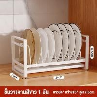 ราคา XMONE ที่วางจาน ที่เก็บจาน ที่คว่ำจาน 2 ชั้น ชั้นวางจานสแตนเลสระบายน้ําสําหรับห้องครัว ชั้นวางของในครัว ชั้นวางของตะแกรง (20800620525)