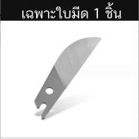 ราคา กรรไกร ตัดองศา ปรับองศาได้ 45 135 องศา (21357473083)