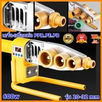 ราคา COD เครื่องเชื่อมท่อ PPR PE PB รุ่น 20 32 mm 600w เครื่องเชื่อมท่ออัตโนมัติเครื่องมือทำความร้อนไฟฟ้าหัวชุดสำหรับ PPR PB PE PP หลอด (16061684753)