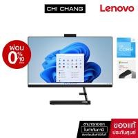 ราคา INTEL i3 OFFICEแท้ ALL IN ONE PC AIO LENOVO IDEACENTRE 3 24IAP7 F0GH00M1TA (21007556277)