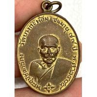 ราคา เหรียญหลวงพ่อคงวัดบางกะพ้อมขอบกระบอก 2484 พระเก่าหายากเปิดแบ่งปันค่ะ (21039800053)