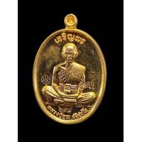 ราคา หลวงพ่อคูณวัดบ้านไร่รุ่นเจริญพรบน เทพประทานพรปี2558เนื้อสัตตะหมายเลข698จำนวนจัดสร้าง1500เหรียญ (20955033905)
