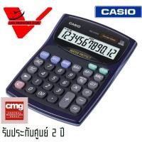 ราคา CASIO Calculator เครื่องคิดเลข กันน้ำได้ Water protected and Dust proof เครื่องคิดเลขตั้งโต๊ะ รับประกัน cmg ศูนย์เซ็ลทรัล 2 ปี รุ่น WD 220MS BU (18439385523)