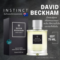 ราคา น้ำหอม David beckham Instinct 75 ml สินค้าของแท้จากออสเตรเลีย (17945616076)