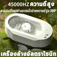 ราคา 3เกียร์ปรับ เครื่องอัลตราโซนิก เครื่องล้างแว่นตา เครื่องล้างอัลตราโซนิก เครื่องล้างแว่น Ultrasonic Cleaner (20190764437)