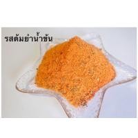 ราคา ผงมาม่า ผงต้มยำ ต้มยำน้ำข้น 120 กรัม และ 500 กรัม ผงปรุงรส (21046092108)