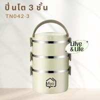 ราคา ปิ่นโต ปิ่นโตใส่อาหาร เก็บอุณหภูมิ กล่องใส่อาหาร 2ชั้น 3ชั้น 4ชั้น (21021805764)