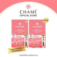 ราคา Chame' Collagen 35000mg Premium Collagen + Glutathione White Strawberry 30 pcs x 2 Boxes (ชาเม่คอลลาเจน 35000มก. พรีเมียมคอลลาเจน + กลูต้าไธโอนสตรอว์เบอรี่สีขาว 30 ซอง x 2 กล่อง)