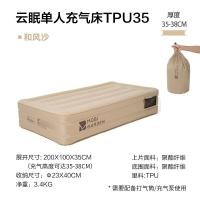 ราคา MOBI GARDEN เป่าลมความหนา35ซม เตียงลมที่นอนตั้งแคมป์เดี่ยวแผ่นรองนอนคู่ (21081687879)