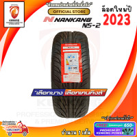 ราคา NANKANG 215 35 R18 NS 2 ยางใหม่ปี 2023 1 เส้น ยางขอบ18 FREE จุ๊บยาง Premium ลิขสิทธิ์แท้รายเดียว (10677494677)